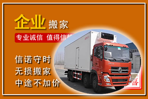庆阳工厂单位搬迁